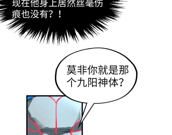 《这一世我要当至尊》第308话 雨先生图55