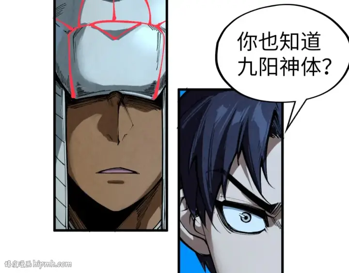 《这一世我要当至尊》第308话 雨先生图56