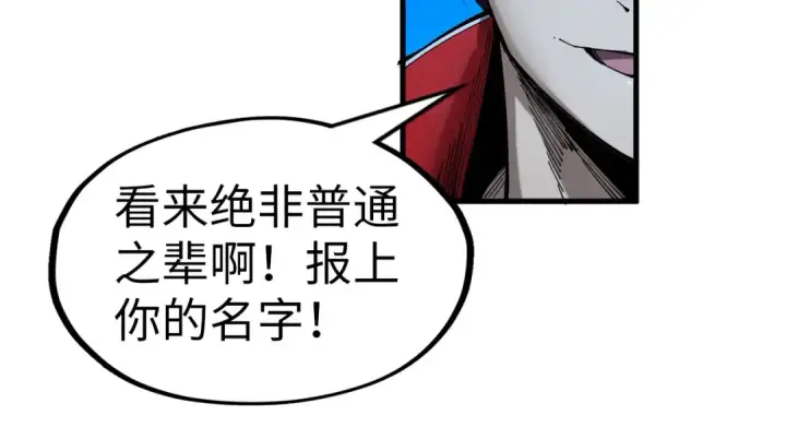 《这一世我要当至尊》第308话 雨先生图57