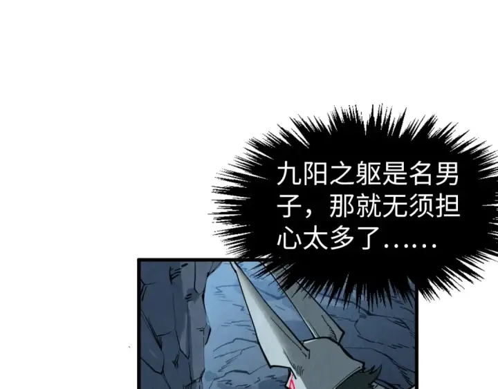 《这一世我要当至尊》第308话 雨先生图58