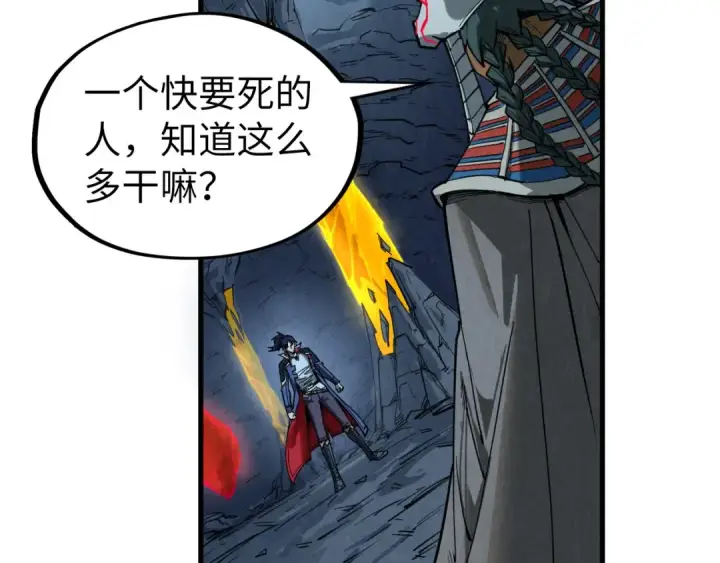 《这一世我要当至尊》第308话 雨先生图59