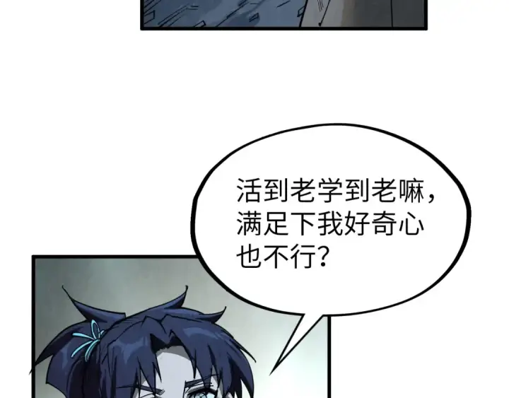 《这一世我要当至尊》第308话 雨先生图60