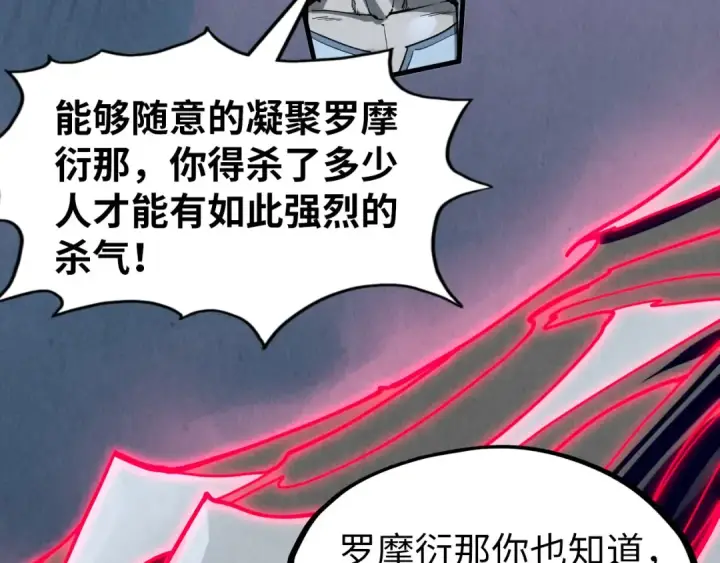《这一世我要当至尊》第308话 雨先生图65