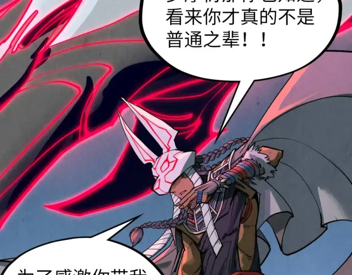 《这一世我要当至尊》第308话 雨先生图66