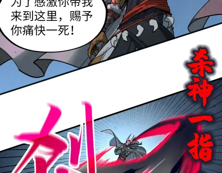 《这一世我要当至尊》第308话 雨先生图67