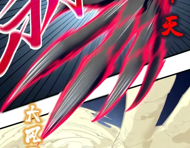 《这一世我要当至尊》第308话 雨先生图68