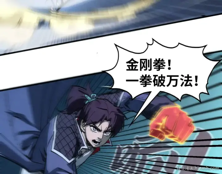 《这一世我要当至尊》第308话 雨先生图80