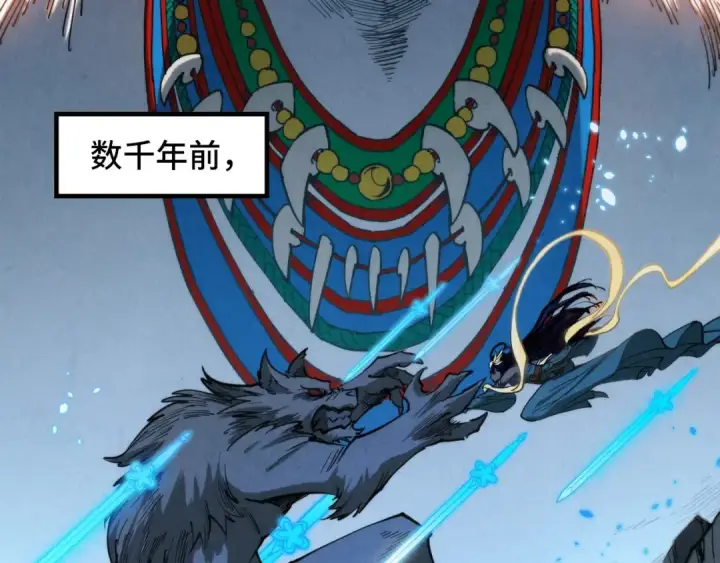 《这一世我要当至尊》第308话 雨先生图9