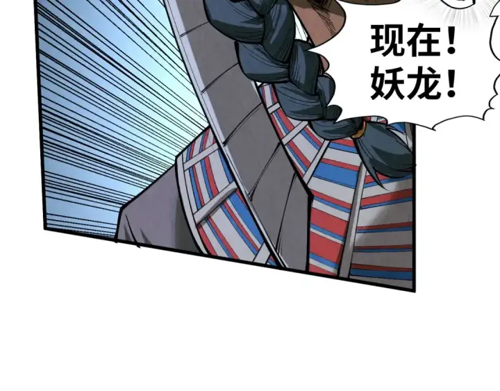 《这一世我要当至尊》第308话 雨先生图94