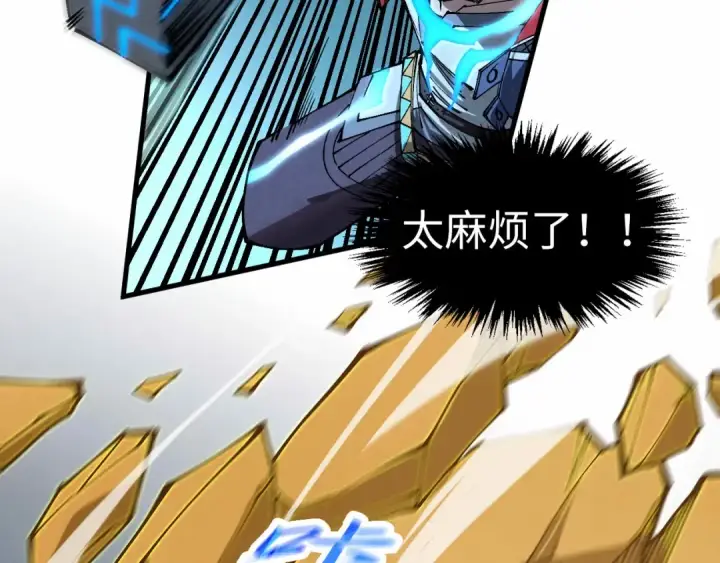 《这一世我要当至尊》第309话 处处压制图10