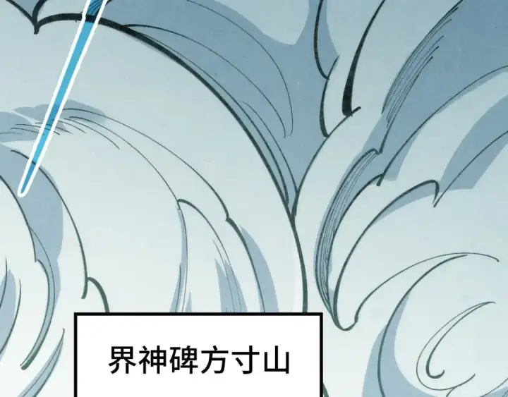 《这一世我要当至尊》第309话 处处压制图102