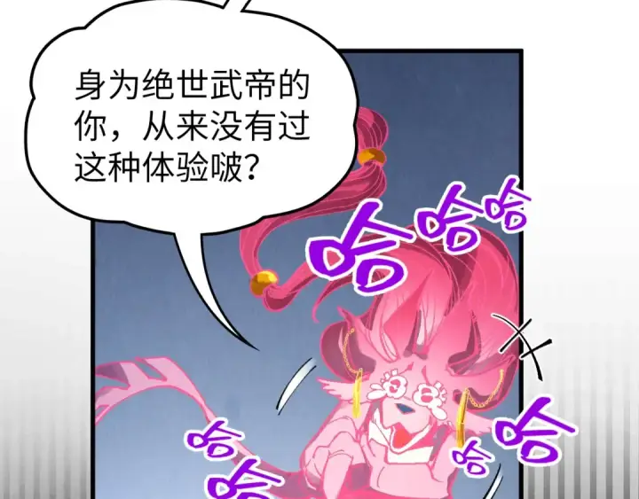 《这一世我要当至尊》第309话 处处压制图108