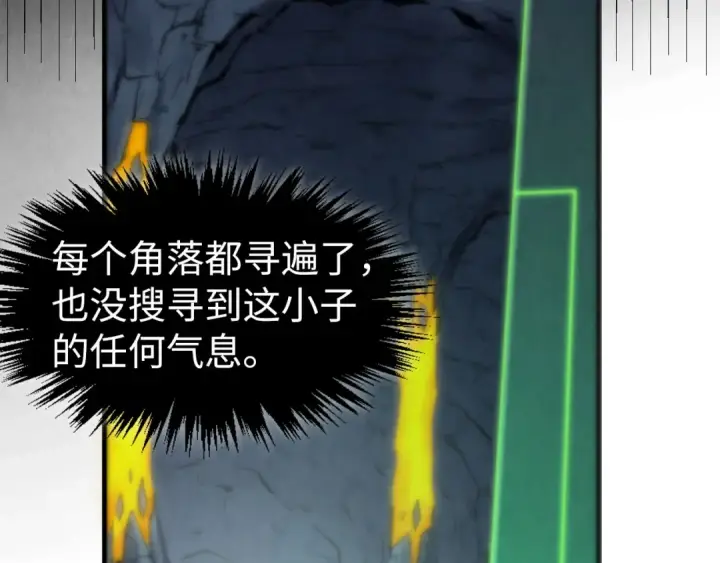 《这一世我要当至尊》第309话 处处压制图111