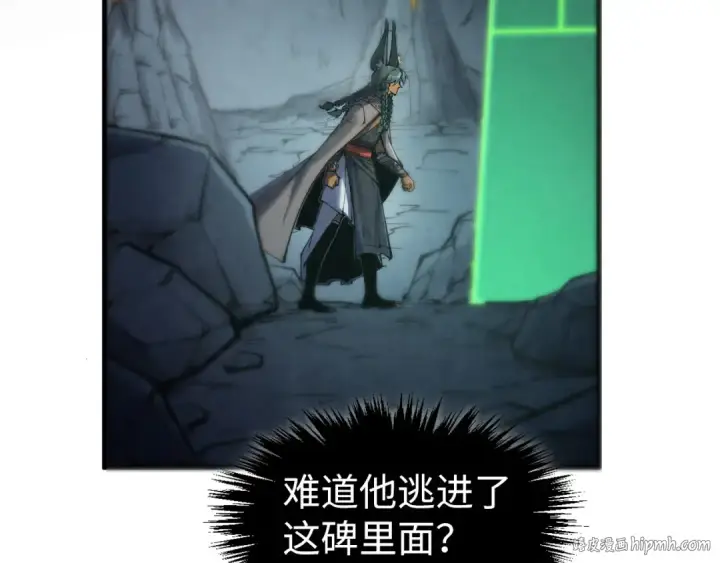 《这一世我要当至尊》第309话 处处压制图112