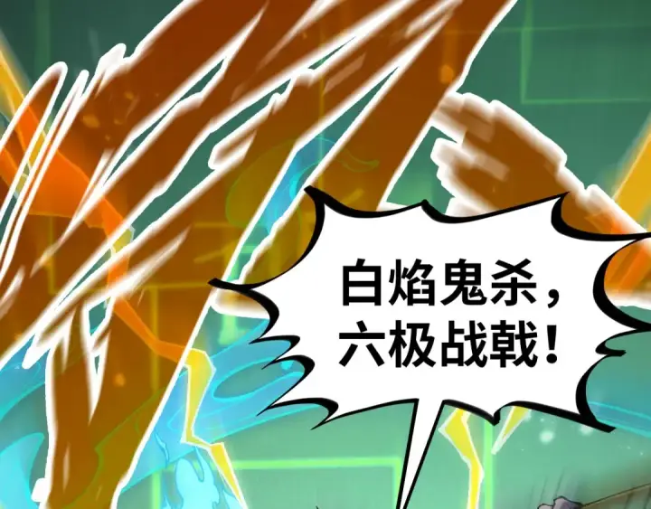 《这一世我要当至尊》第309话 处处压制图116