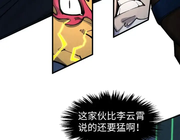 《这一世我要当至尊》第309话 处处压制图130