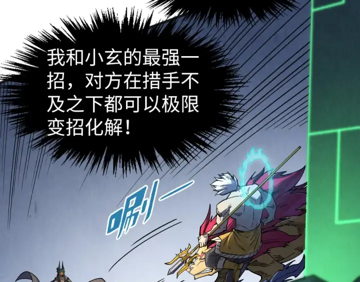 《这一世我要当至尊》第309话 处处压制图131