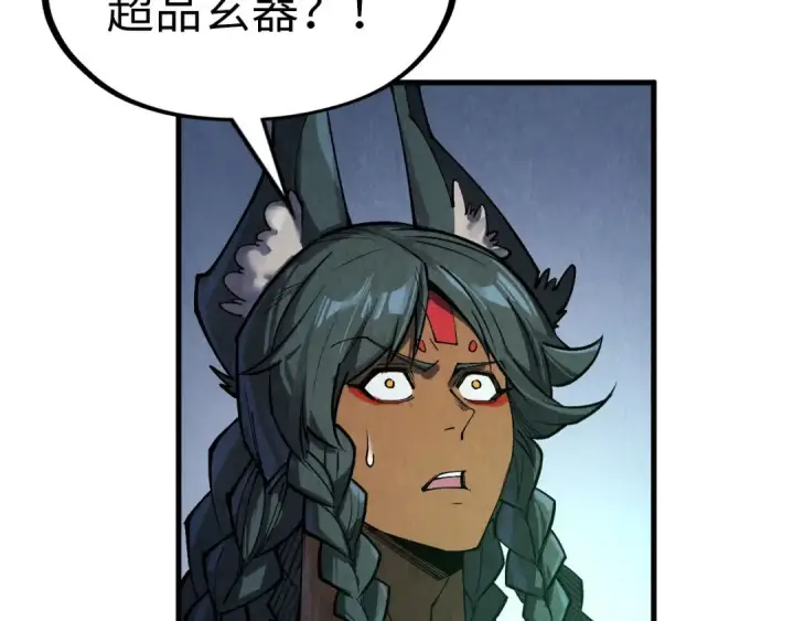 《这一世我要当至尊》第309话 处处压制图135