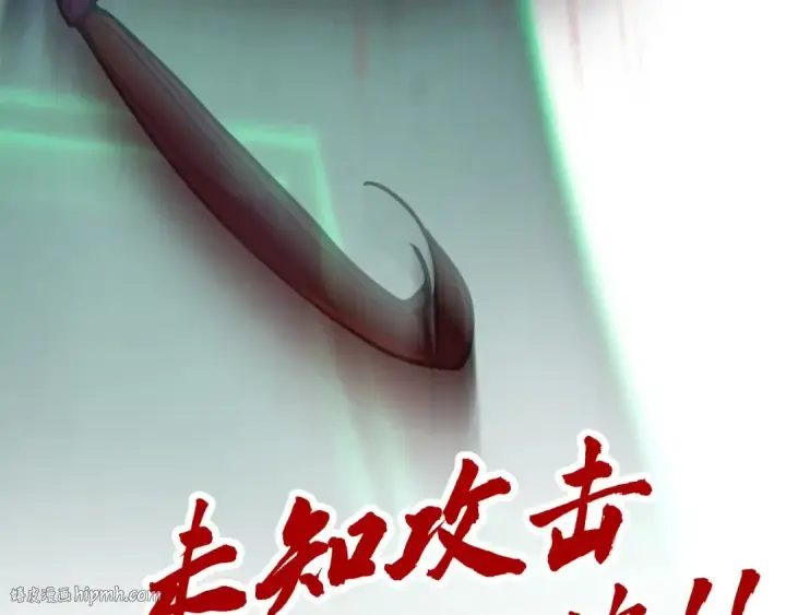 《这一世我要当至尊》第309话 处处压制图160
