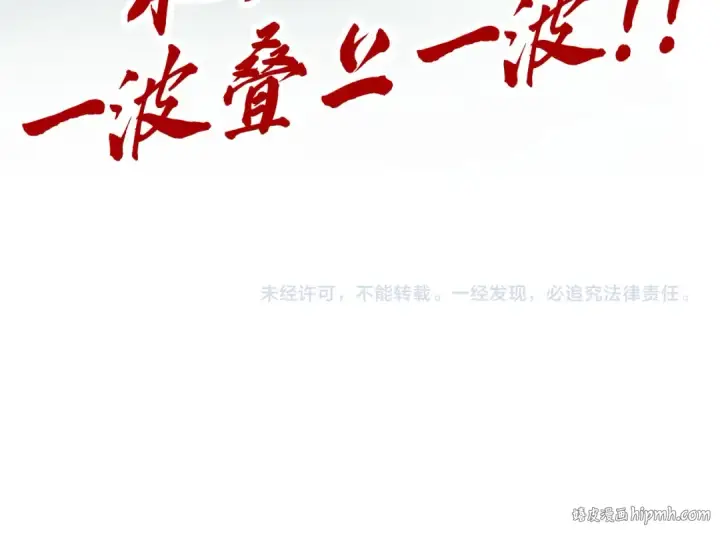 《这一世我要当至尊》第309话 处处压制图161