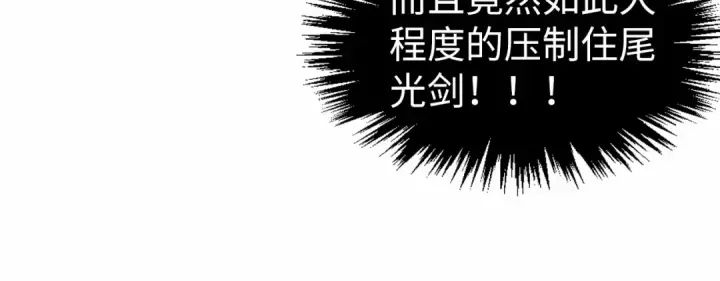 《这一世我要当至尊》第309话 处处压制图18
