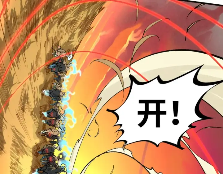 《这一世我要当至尊》第309话 处处压制图23
