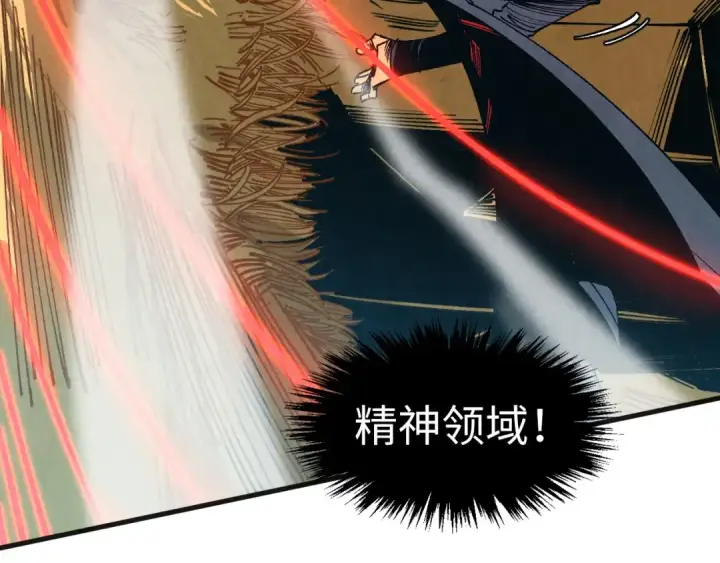 《这一世我要当至尊》第309话 处处压制图27