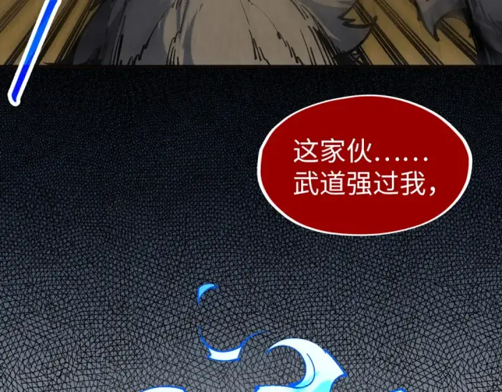 《这一世我要当至尊》第309话 处处压制图38