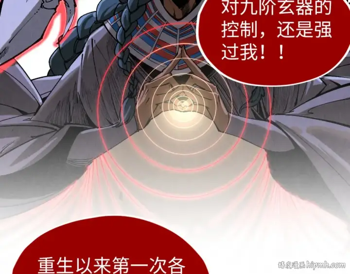 《这一世我要当至尊》第309话 处处压制图40