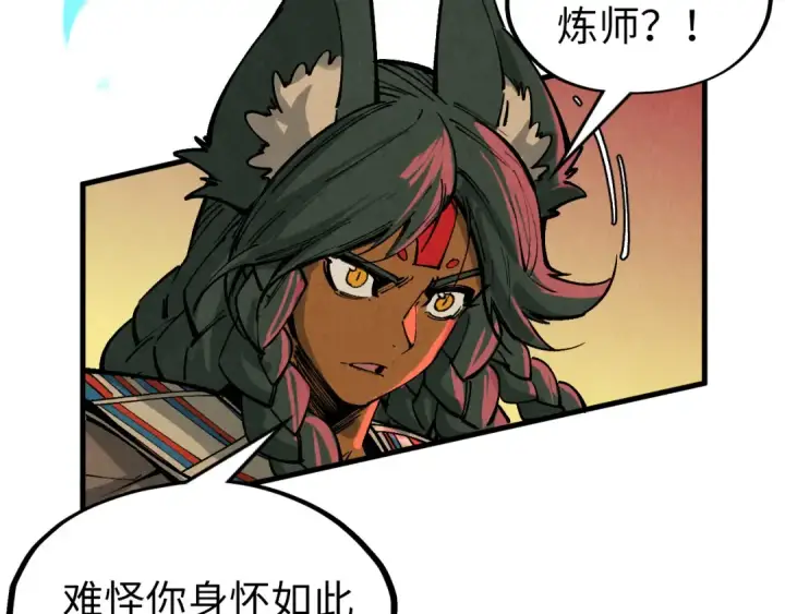 《这一世我要当至尊》第309话 处处压制图57