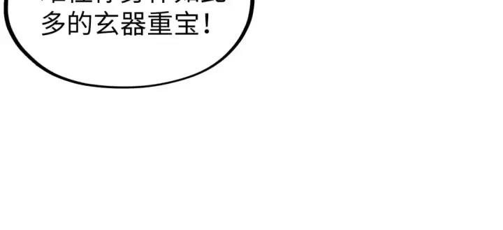 《这一世我要当至尊》第309话 处处压制图58