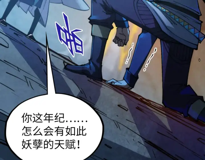 《这一世我要当至尊》第309话 处处压制图71