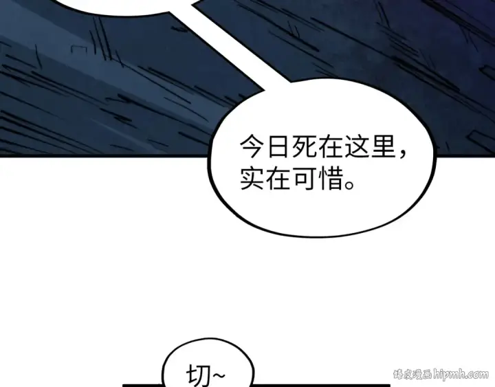 《这一世我要当至尊》第309话 处处压制图72