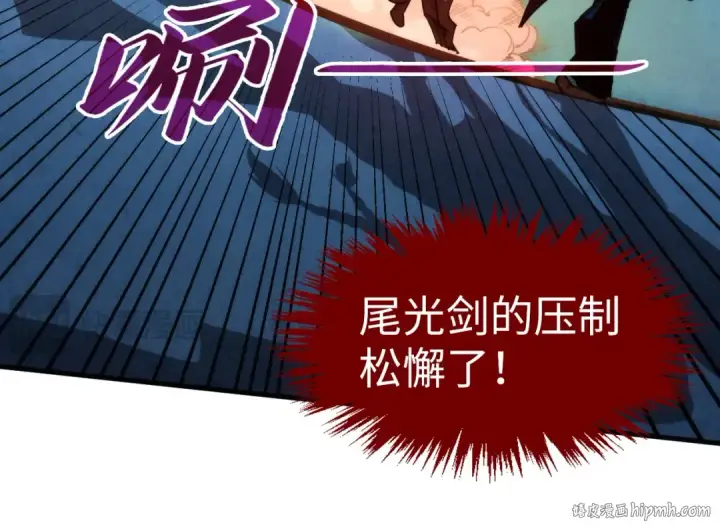 《这一世我要当至尊》第309话 处处压制图88