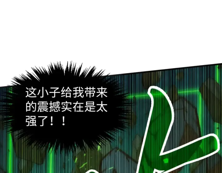 《这一世我要当至尊》第309话 处处压制图91