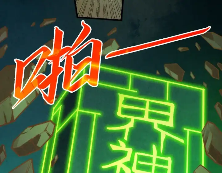 《这一世我要当至尊》第309话 处处压制图97
