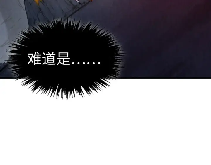 《这一世我要当至尊》第310话 大妖复活图101
