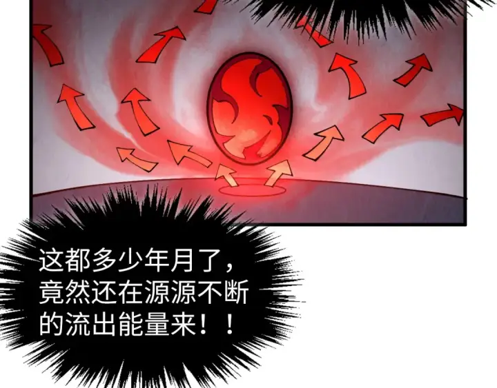 《这一世我要当至尊》第310话 大妖复活图105