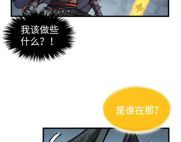 《这一世我要当至尊》第310话 大妖复活图108