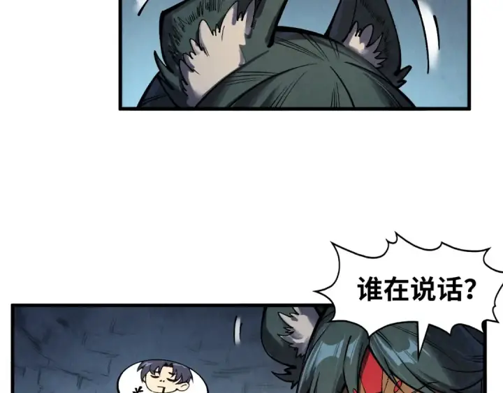 《这一世我要当至尊》第310话 大妖复活图109