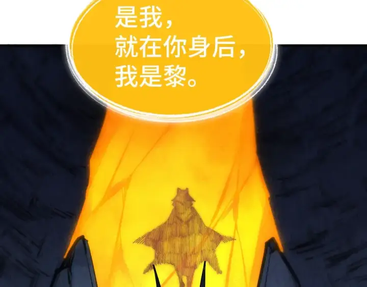 《这一世我要当至尊》第310话 大妖复活图111