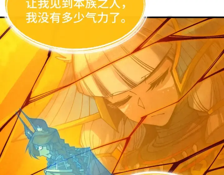 《这一世我要当至尊》第310话 大妖复活图114