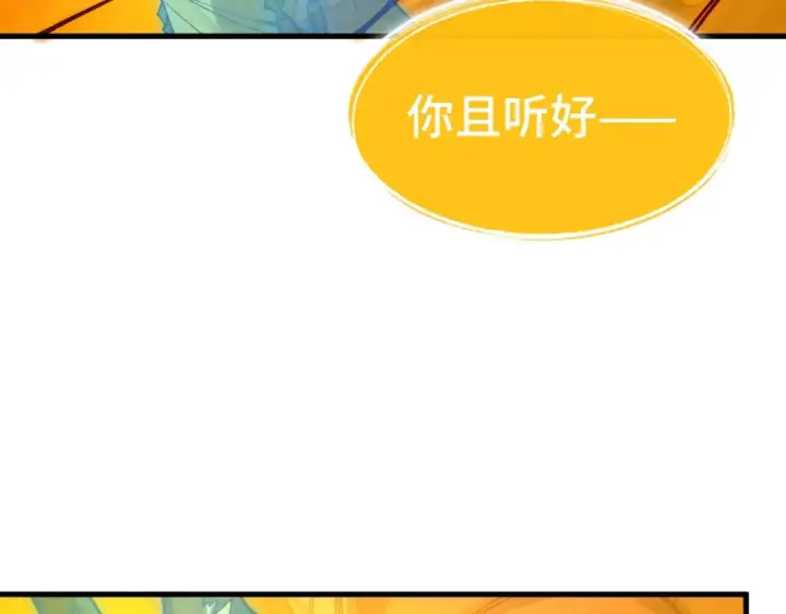 《这一世我要当至尊》第310话 大妖复活图115