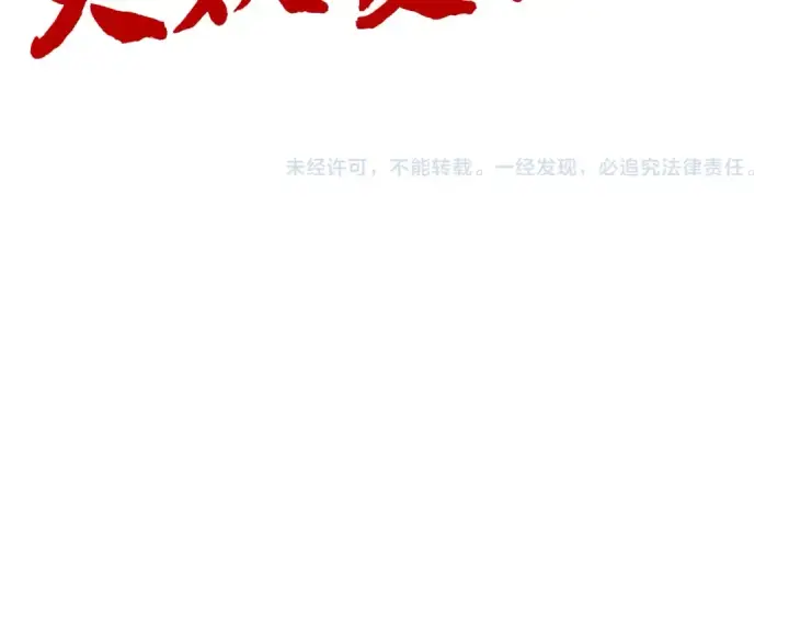 《这一世我要当至尊》第310话 大妖复活图134