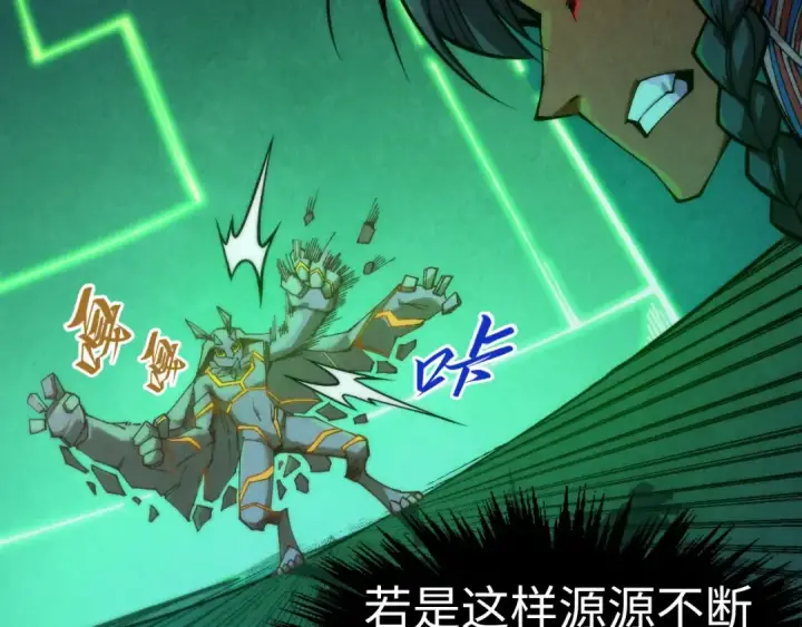 《这一世我要当至尊》第310话 大妖复活图14