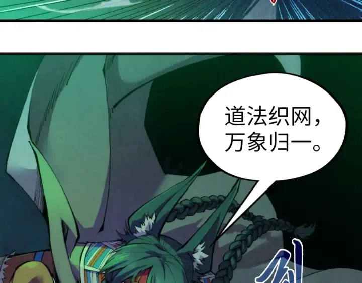 《这一世我要当至尊》第310话 大妖复活图20