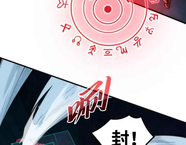《这一世我要当至尊》第310话 大妖复活图23