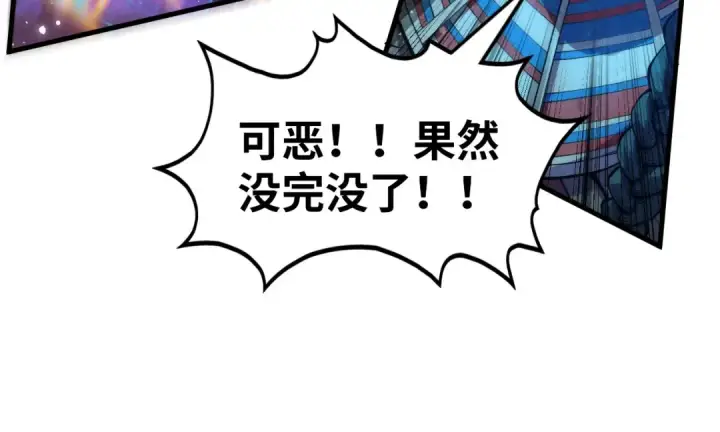 《这一世我要当至尊》第310话 大妖复活图33