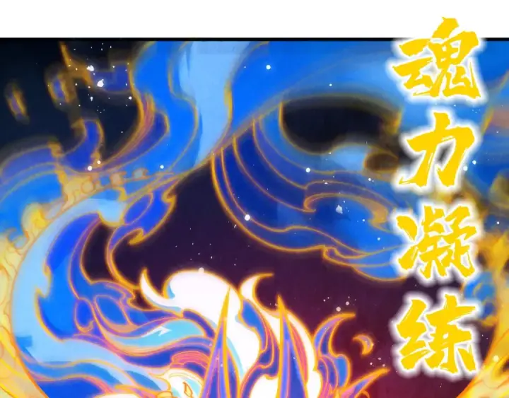 《这一世我要当至尊》第310话 大妖复活图34