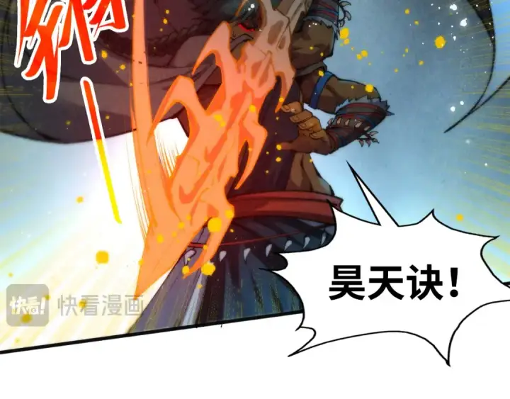 《这一世我要当至尊》第310话 大妖复活图44